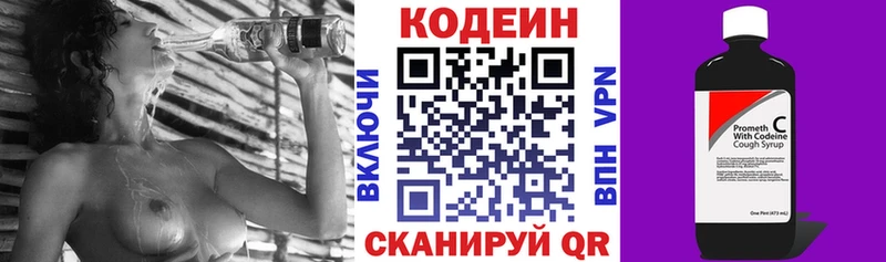 Кодеин напиток Lean (лин)  Искитим 