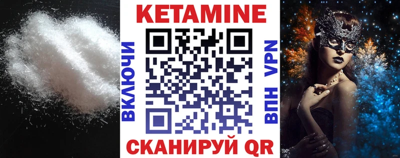 Кетамин ketamine  hydra ТОР  Искитим  даркнет сайт 