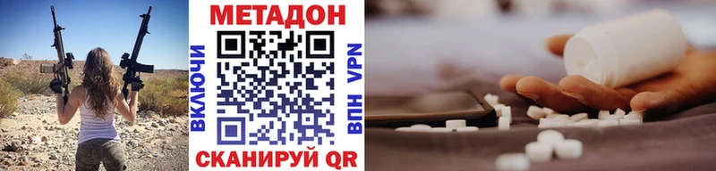 Метадон VHQ  Искитим 
