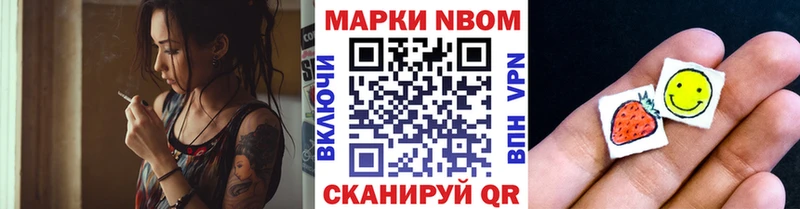 Марки 25I-NBOMe 1,5мг Искитим