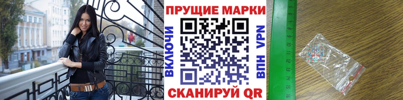 Марки NBOMe 1,5мг  Искитим 